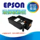 【好印良品】 EPSON黑色(高容量)環保碳粉匣S050441 適用:EPSON M2010D/M2010DN/M2010