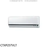 在飛比找樂天市場購物網優惠-送樂點1%等同99折★大金【CTXP25TVLT】變頻冷暖分