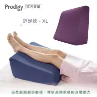 在飛比找博客來優惠-Prodigy波特鉅-舒足枕XL (涼感防蚊) 深紫