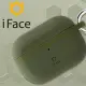 【日本 iFace】AirPods Pro/Pro 2 專用 Grip On 簡約抗衝擊保護殼(卡其綠色)