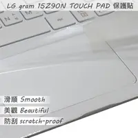 在飛比找PChome24h購物優惠-LG Gram 15z90N TOUCH PAD 觸控板 保