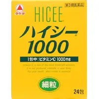 在飛比找DOKODEMO日本網路購物商城優惠-[DOKODEMO] 【第3類醫藥品】武田藥品 HICEE-