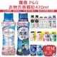 【P&G】衣物芳香顆粒470ml【理緒太太】日本進口 香香豆 LENOR 香香粒 衣物顆粒