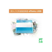 在飛比找i郵購優惠-照片/文件雙掃神器 Plustek ePhoto z300 