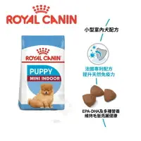 在飛比找樂天市場購物網優惠-ROYAL CANIN法國皇家 MNINP小型室內幼犬 1.