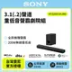 【SONY索尼】HT-S2000+SA-SW3聲霸重低音組(200W重低音 家庭劇院組)