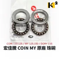 在飛比找露天拍賣優惠-材料王⭐AEON 宏佳騰 COIN110 COIN125 C