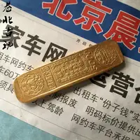 在飛比找樂天市場購物網優惠-仿古清代金條民國小黃魚古錢幣金幣紀念幣袁大頭船洋龍洋大洋收藏