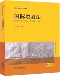 在飛比找三民網路書店優惠-國際貿易法（簡體書）