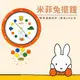 Miffy 米飛兔擺鐘 連續秒針 時鐘 壁鐘 掛鐘 靜音時鐘 造型擺鐘 - 米飛兔擺鐘 φ28 連續秒針 時鐘 壁鐘 掛鐘 靜音時鐘