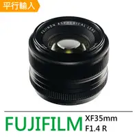 在飛比找PChome24h購物優惠-FUJIFILM XF 35mm F1.4 R (平行輸入)