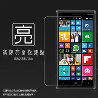 在飛比找PChome商店街優惠-亮面螢幕保護貼 NOKIA Lumia 830 保護貼 軟性