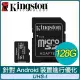 Kingston 金士頓 Canvas Select Plus 128GB MicroSDXC UHS-I 記憶卡