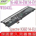 HP WE04XL 電池 惠普 SPECTRE X360 14-EU 14-EU007TX 14-EU0006TX 14-EU0022TX 14-EU0023TU 14-EU0078TX 14-EU0556TU 14-EU0021TU TPN-DB1Q WE04068XL N39817-2C1 N39817-2D1