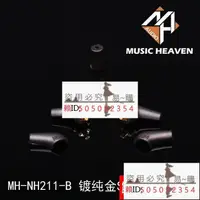 在飛比找露天拍賣優惠-Music Heaven MH-NH211鍍純金XBA-H2