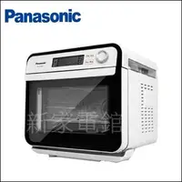 在飛比找Yahoo!奇摩拍賣優惠-*~ 新家電錧 ~* 【Panasonic國際牌 NU-SC