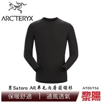 在飛比找PChome商店街優惠-【黎陽戶外用品】ARCTERYX 始祖鳥 L06756 Sa