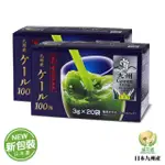 【盛花園】日本原裝進口新包裝九州產100%羽衣甘藍菜青汁2盒組(20入/盒)