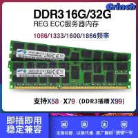 在飛比找蝦皮商城精選優惠-免運DDR3 16G 32G 1333 1600 1866E