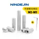 NINDEJIN 50/55pcs M2 M2.5 M3 304不銹鋼內六角平端機米螺絲定位無頭止付緊定螺釘