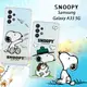 史努比/SNOOPY 正版授權 三星 Samsung Galaxy A33 5G 漸層彩繪空壓手機殼