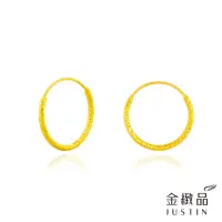 在飛比找momo購物網優惠-【金緻品】黃金圈耳環 炫動 小款 0.33錢(純金耳環 5G