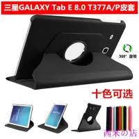 在飛比找Yahoo!奇摩拍賣優惠-西米の店三星GALAXY TAB E 8.0 T3777 3