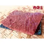 【吉味香肉脯行】招牌蜜汁豬肉乾