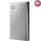 WD My Passport Ultra 1TB 1T 炫光銀 2.5吋 USB-C 2.5吋 鋁合金 外接式硬碟