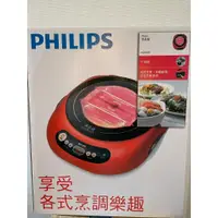 在飛比找蝦皮購物優惠-💕保固2年 E發票💕公司貨 PHILIPS 飛利浦 不挑鍋黑