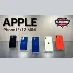 【168簡單購】二手專區 APPLE 12/12MINI IPHONE12/12MINI 64G/128G/256G