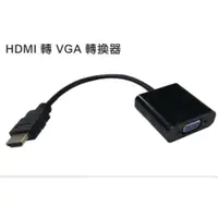 在飛比找蝦皮購物優惠-KVM專賣 -- HDC-HVA-MF-C  HDMI 轉 