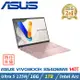 (改機升級)ASUS Vivobook S14 OLED S5406MA-0078C125H(Core Ultra 5 125H/16G/1TB)