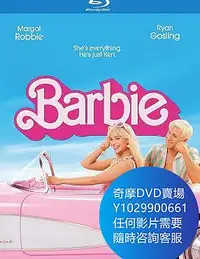 在飛比找Yahoo!奇摩拍賣優惠-DVD 海量影片賣場 芭比/芭比娃娃真人版  2023年