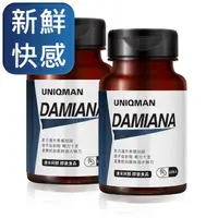 在飛比找momo購物網優惠-【UNIQMAN】達米阿那 素食膠囊(60粒/瓶;2瓶組)