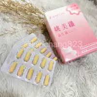 在飛比找蝦皮購物優惠-姚美纖益生菌（膠囊）