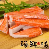 在飛比找PChome24h購物優惠-【海鮮主義】極美味帝王蟹味棒4包(600g±10%/包 約1