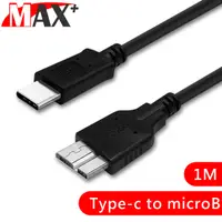 在飛比找PChome24h購物優惠-MAX+ Type-c to microB 手機電腦OTG資