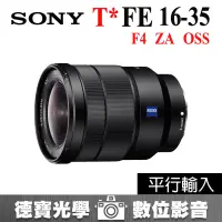 在飛比找露天拍賣優惠-[德寶-台南] Sony ZEISS FE 16-35mm 
