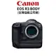 Canon EOS R3 BODY 單機身 高階旗艦機 (公司貨) 廠商直送