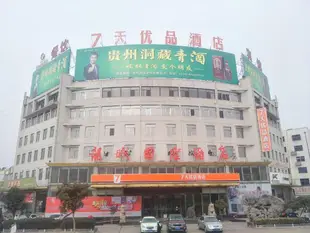 7天優品沛縣龍城國際店7 Days Premium·Hotel Pei County Longcheng International