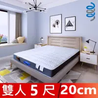 在飛比找PChome24h購物優惠-【富郁床墊】硬款獨立彈簧床墊5尺雙人150x190x20cm