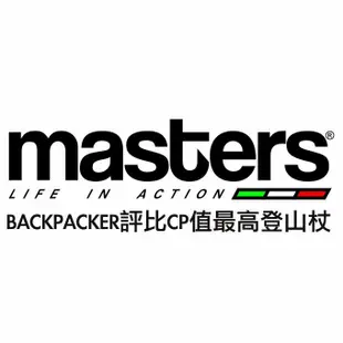 義大利Masters登山杖-戶外登山杖-健行登山杖-Speedster Calu超短卡魯 MA01S2119