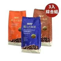 在飛比找森森購物網優惠-【UCC】職人金質炭燒風味/曼巴/橙韻咖啡豆400g*3入綜