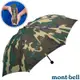 【mont-bell】CAMOUFLAGE WATCH 輕量 抗UV晴雨傘(僅175g).折疊傘_1128559 迷彩