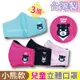 台灣製 立體三層兒童口罩-中層不織布 9312 台灣製 小熊款/黑熊款 兒童布口罩