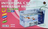 在飛比找樂天市場購物網優惠-台灣 UP雅柏 - 動力式 繁殖盒 缸內型 2合1 飼育 隔