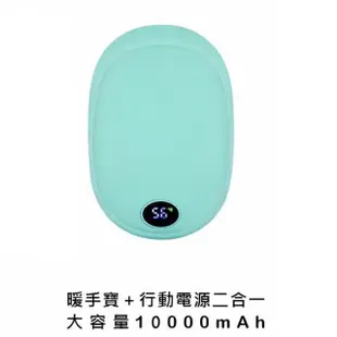 USB巨蛋暖手寶 藍色/粉色/黃色(暖蛋 暖暖包 10000Mah行動電源)