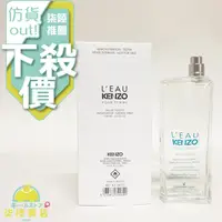 在飛比找蝦皮購物優惠-【正品保證】 KENZO 水之戀女性淡香水 TESTER 1