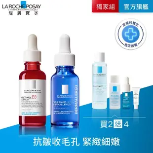 【理膚寶水】撫紋抗敏穩膚雙入組 B3 A醇緊緻抗痕精華 30ml+多容安舒緩保濕修護精華 20ml_A(抗老)